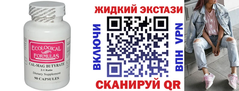 МЕГА ссылка  Грязовец  БУТИРАТ вода 