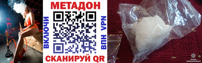 Метадон methadone  Грязовец 